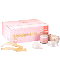 Freshly stewed fish maw milk maw frankincense and taro fish maw pure milk birds nest custard ready to eat as a gift