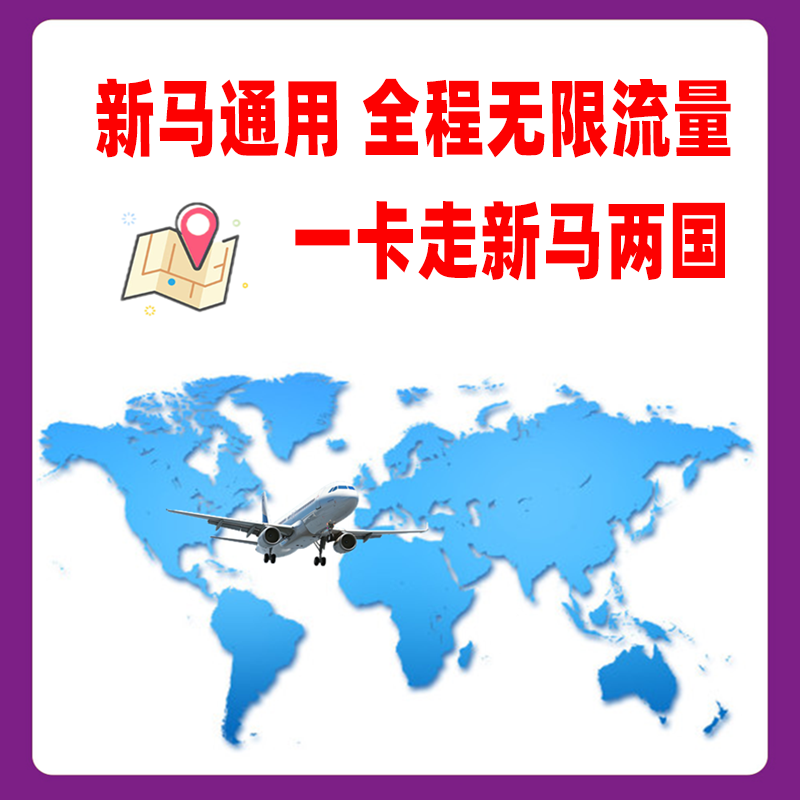 Singapore Sim Card with Unlimited 5g Data for Singapore and Malaysia, Mobile Internet Card for 3/4/5/6/7/10 Days Travel