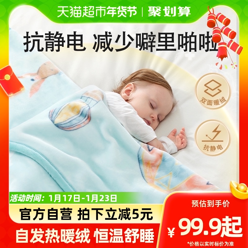 Beltide Baby Blanket Children's Clouds Blanket Autumn Winter Thickened Baby Guay Blanket Newborn Cub Blanket Children Quilt-Taobao