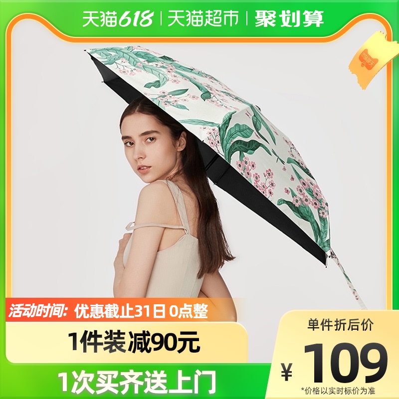 Banana under the pocket single layer five-fold sun umbrella sunscreen umbrella small portable umbrella women's sunshine dual-purpose summer dream