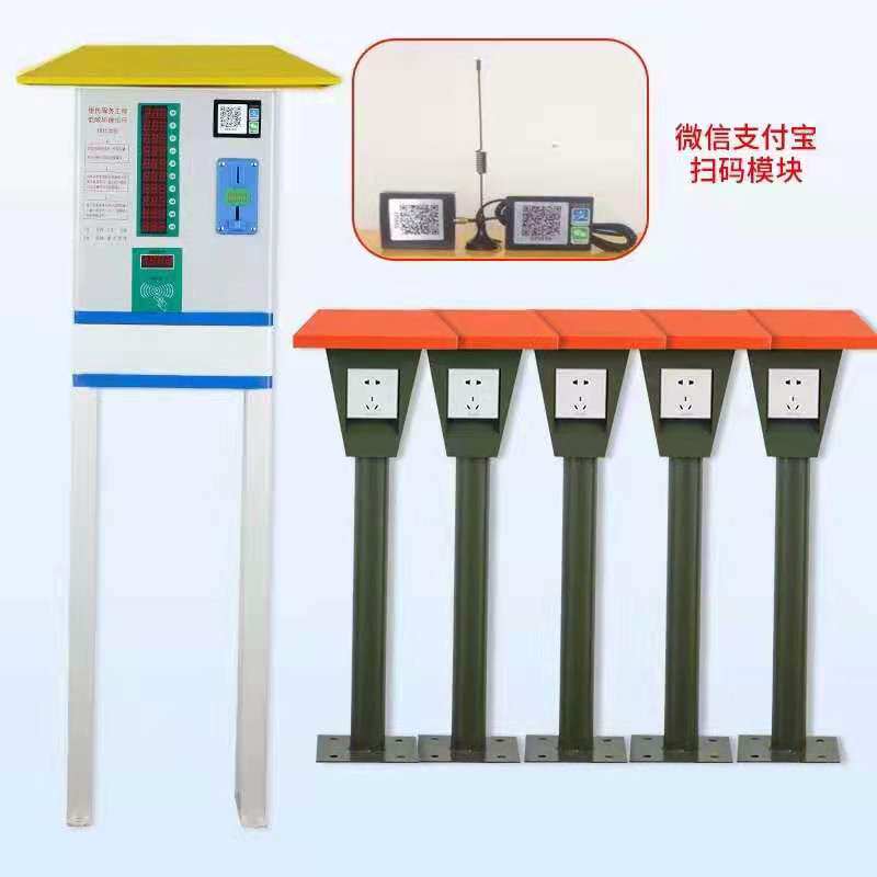 驿栈付智能充电桩