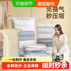 Taili non-pumping vacuum compression bag clothes storage bag quilt clothes quilt three-dimensional For Home bag finishing bag