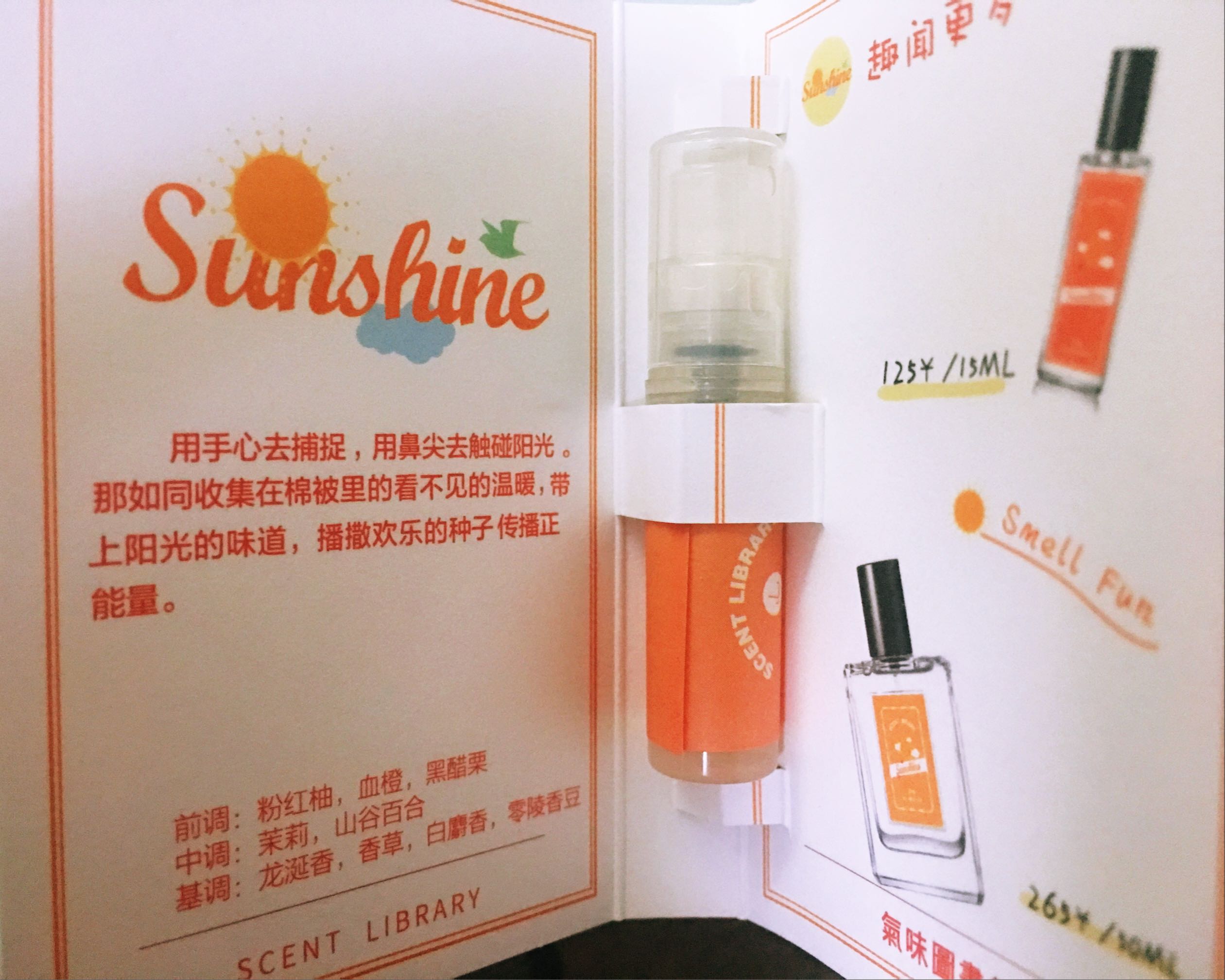 气味图书馆 自然香水礼盒好不好用，入手后7天来评价,第9张