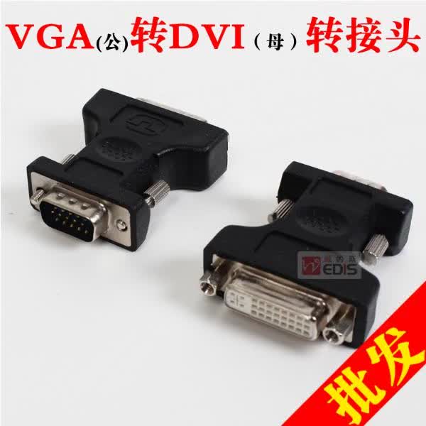 3块4的VGA转DVI转接头、真能够救我这台老呈现器？
