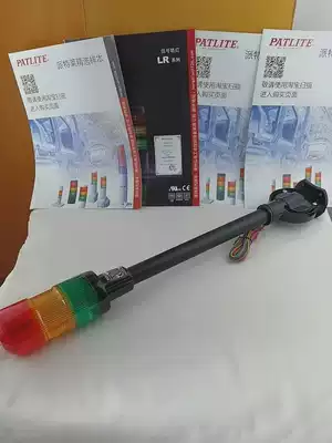 Spot Patlite Patley 60 series MG-302Q-RYG multi-layer signal light red, yellow and green can bend 90 degrees