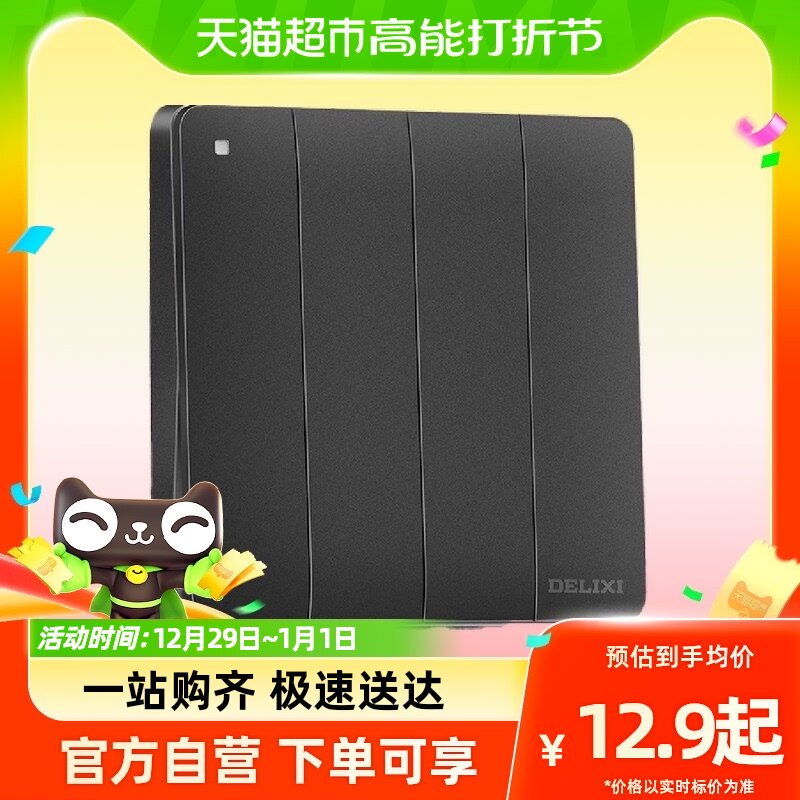 Draissey Full House Package 86 Type Concealed Black Open Five Holes Double Control Switch Socket Panel Porous-Taobao