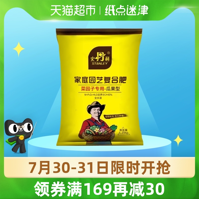 Stanley melon and fruit compound fertilizer 1 25kg Grape watermelon tomato Strawberry fruit fruit fruit organic special
