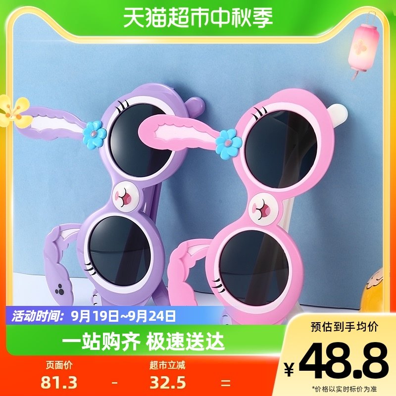 Children Sunglasses Baby Sunglasses Fashion Girl Girl Cartoon Baby Glasses Polarized baby Anti-UV Female-Taobao