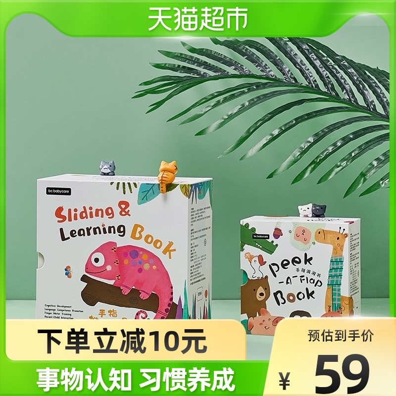 (single piece) babycare baby dongle book early to teach baby 0-3-year-old toy child puzzle
