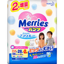 Japanese flower King Miao Shu baby toddler pants XXL28 pieces of incremental ultra-thin soft overseas peach diapers baby