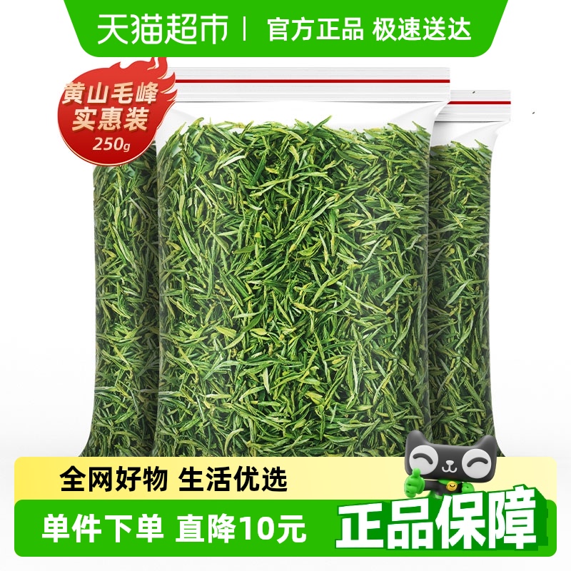 茶曼寺茶 黄山毛峰 安徽毛峰茶 雨前の茶 高山緑茶 香りの良い茶葉ティーバッグ