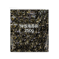 Guangqing seaweed mixed rice mix commercial childrens auxiliary meat floss without additives fried seaweed rice balls sushi ingredients ready to eat