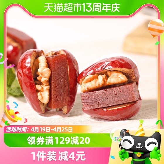 Tongue red dates sandwiched with walnuts and hawthorn cake 1000g/box Xinjiang specialty jujube and hawthorn candied dried fruit snacks whole box