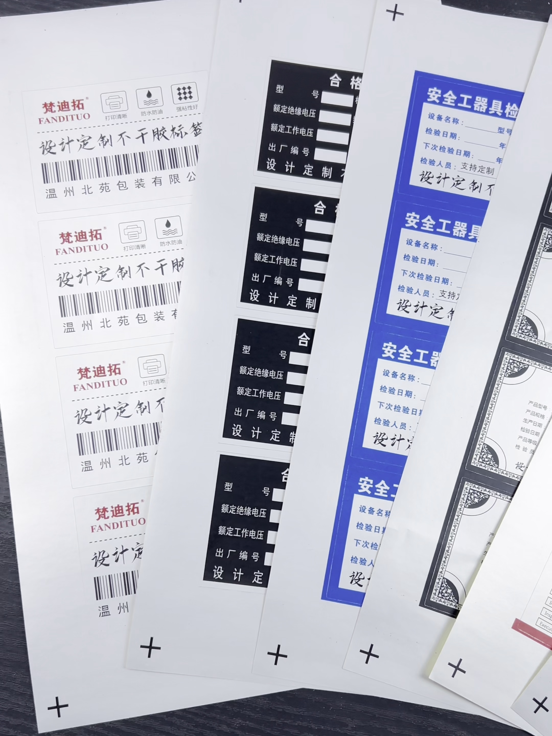 梵迪拓A4亚银标签、固定资源必备神器。✨