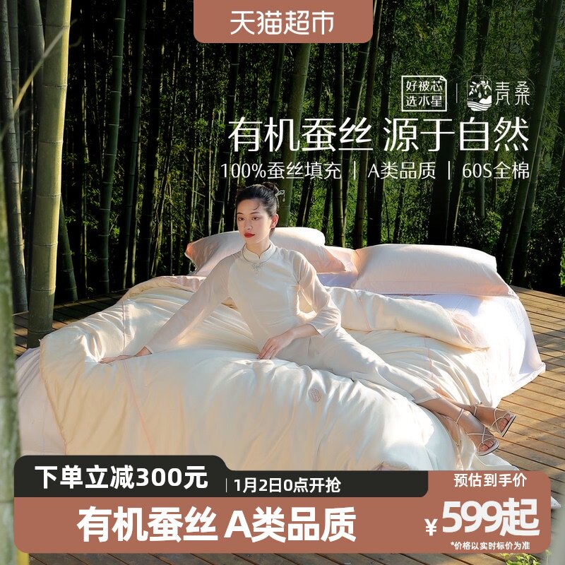 Waterstar Home Textile A class 60S All cotton antibacterial silk quilt Two-in-one primary-secondary quilt for domestic winter quilt with core Qingsan-Taobao