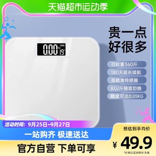 オークス体重計家庭用小型耐久性のある正確な寮電子スケール人体測定高精度体脂肪体重計