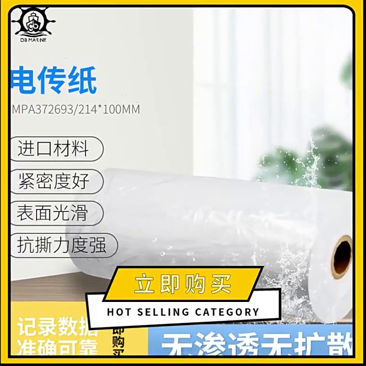 这纸能够扛海风。船员都正在偷偷囤的“电子纸”最后多离谱。