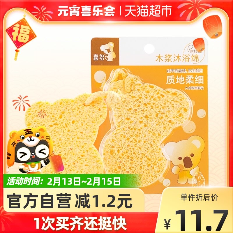 Kita newborn baby baby baby bath towel shampoo brush silicone natural sponge bath bath bath cotton bath rubbing artifact