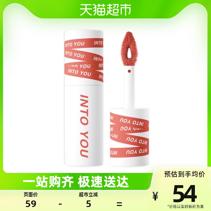 INTO YOU Heroine Lip Mud Matte Matte Lip Glaze Lip Gloss Lip Gloss Lip Cheek Dual-use Cheap Lipstick Whitening