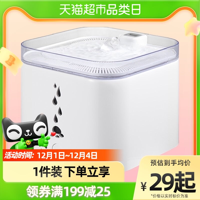 X cat constant temperature intelligent water dispenser dog water drinker automatic circulation flow cat water basin pet feeding water artifact