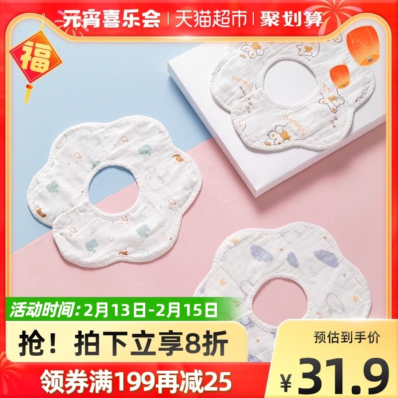October crystal baby bib eating saliva towel pure cotton bib waterproof newborn baby 360 degrees can be rotated 3 strips
