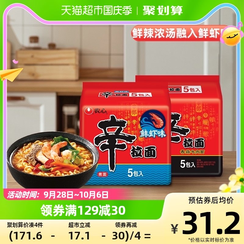 Agritouri Simra Noodles Fresh Shrimp Taste 10 Lieven Pack 120g * 10 Bag noodles instant noodles instant instant instant noodles 2 flavors-Taobao