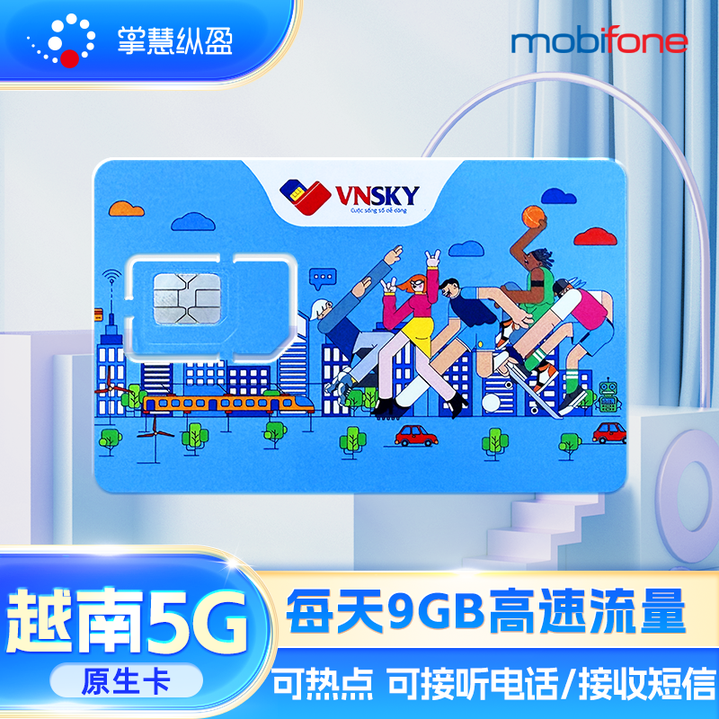 Yidian Vietnam 5g Data Internet Card Mobifone Nha Trang Mobile Sim Card Can Answer Calls and Receive Text Messages