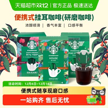 Starbucks hanging ear coffee grinder portable coffee powder