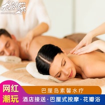 Jiulingyou Bali Finger Spa Flower Petal Bath Multiple packages available Hotel pick-up and drop-off including meals