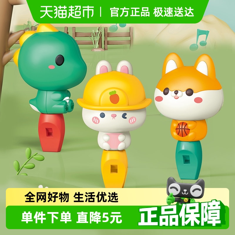 子供用ホイッスルおもちゃ 赤ちゃんが吹ける 漫画の形 幼稚園 楽器 トランペット 子供の日 ギフト