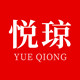 悦琼旗舰店的LOGO