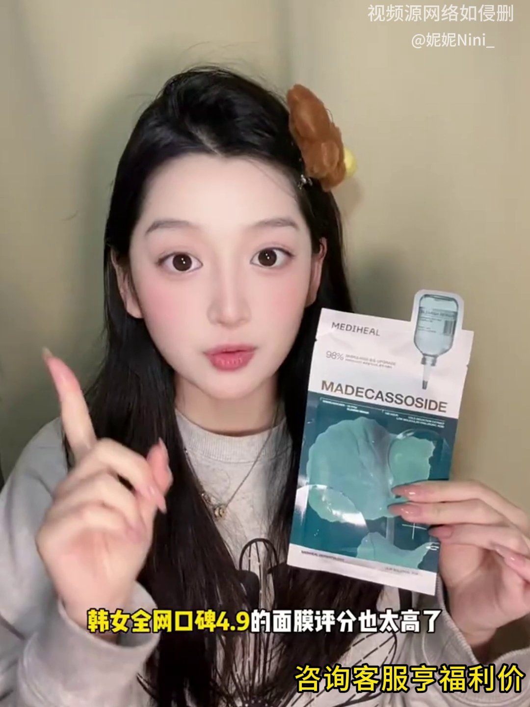 敏感肌救星！这款面膜真的让我从“烂脸期”逆袭成“水光肌”_贴片面膜_淘宝美妆网