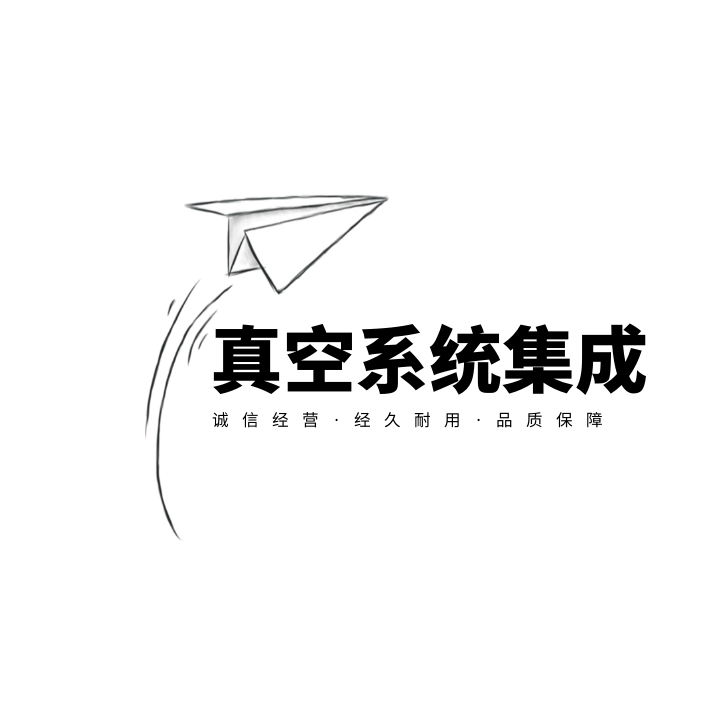 盛鼎真空