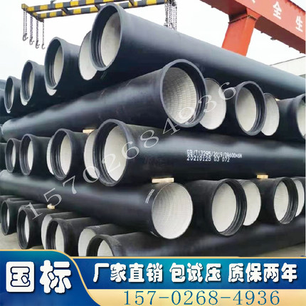 球墨铸铁管DN100 150 200 300 400 500 600 700 800 900