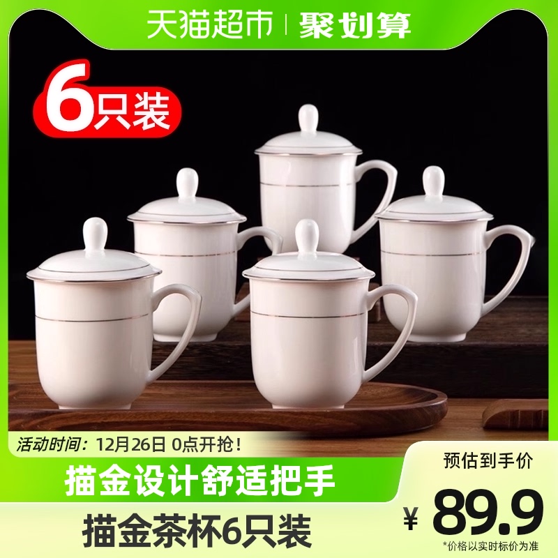 Edo Ceramic Tea Cup Gift Cup 6 Only High Temperature Ceramic Tea Cup Conference Office Home Tasting Cup With Tea Cup-Taobao