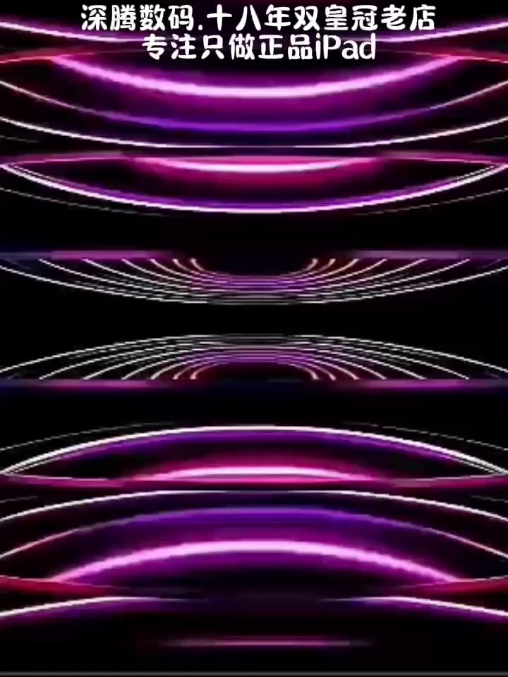 2024 iPad Pro 13寸/11寸/12.9寸整个系测评啥处一款才是你的“生产��力神兵”。