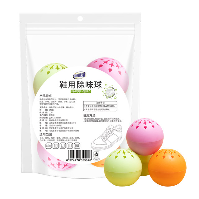 Yisijie odor-absorbing ball deodorizing, sterilizing ແລະ scenting 6 ຕ່ອນ * 1 ຊອງຂອງ artifact ກໍາຈັດກິ່ນຫອມ deodorant ຕູ້ເສື້ອຜ້າເກີບ