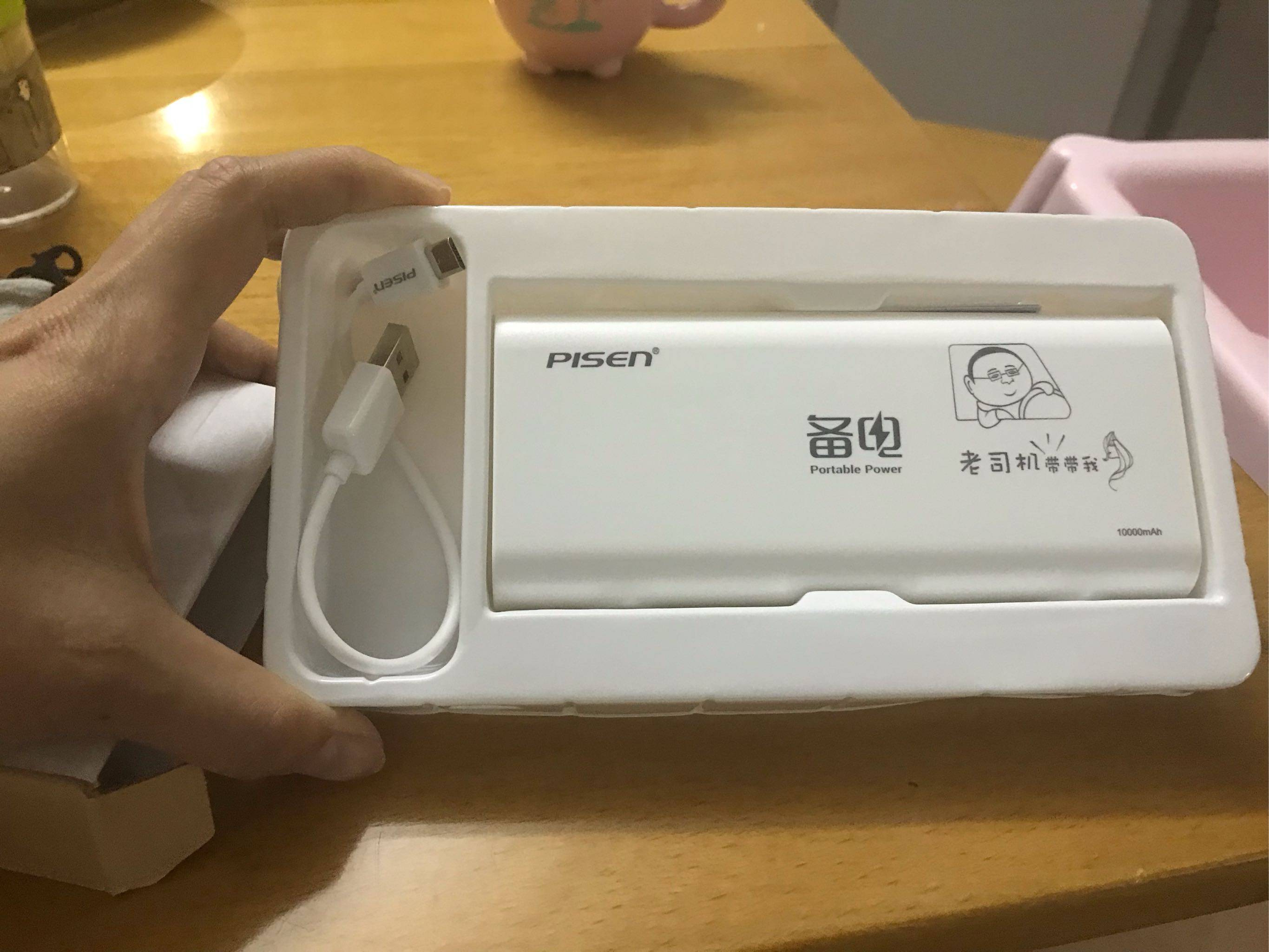 品胜 10000毫安充电宝有什么区别产品是真的吗，修正官方解答_搜券