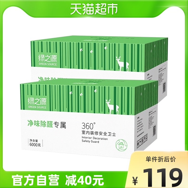 Green Source activated charcoal Bamboo charcoal Baking in addition to aldehydes guard 12KG New house except taste to taste home furnishing Suction Formaldehyde God
