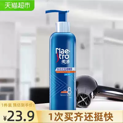 Meitao powerful moisturizing styling gel cream Natural fluffy fragrance Strong and long-lasting styling hairspray Hairspray 240g