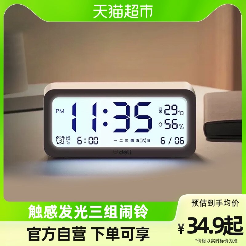 Able electronic alarm clock students home 2022 new clock timer Smart children Multi-function Wake Up God Instrumental-Taobao