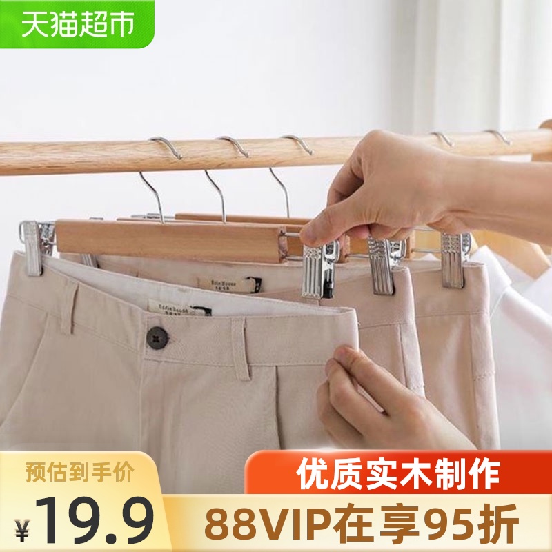 Houya hanger pants rack 5pcs solid wood pants rack pants clip windproof wardrobe storage hanging drying rack