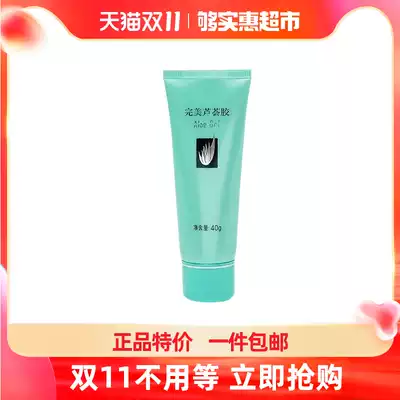 Perfect Perfect aloe vera gel 40g moisturizing Moisturizing not irritating acne light cream
