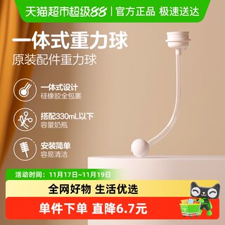 Beiqin wide caliber third generation ppsu gravity ball pipette