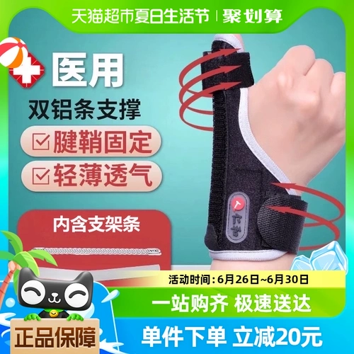 БЕСПЛАТНАЯ ДОСТАВНАЯ ДОСТАВКА И НЕ -ТЕНДИТИТА.