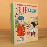 Илинь Сяогосюэ Выполнено 14 выпусков, 2023 г., всего выпусков 1–14, Молодежное издание JST, памятная книга, посвященная 15-летию и 18-летию