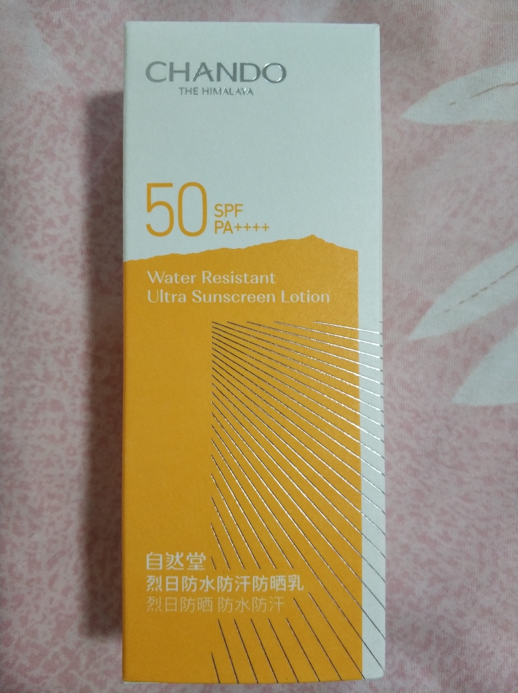 自然堂旗舰店—新品烈日防晒霜60ml全波段高倍防晒，阻击UVA/UVB！