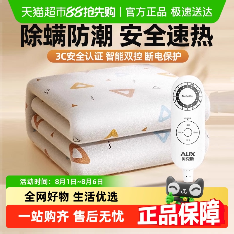 AUX家庭用電気毛布ダブルデュアルコントロール温度制御電気マットレスシングル学生寮加熱マットレスブランケット