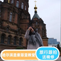 Harbin Saint Sophia Cathedral (fully renovated) birthday parent-child photography couple family portrait photography and travel photography