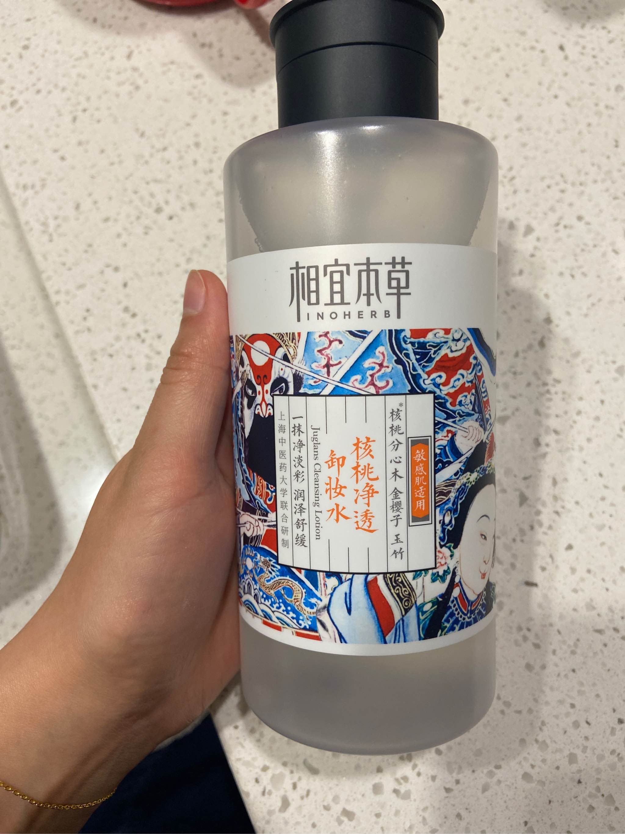 相宜本草核桃卸妆水使用感很清爽，关键是卸妆很干净!